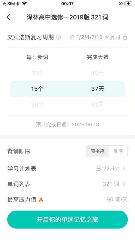 实时云背词手机版v1.0.11截图5
