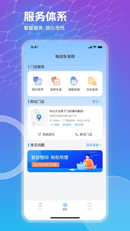 追风智联最新版v2.2.0截图4