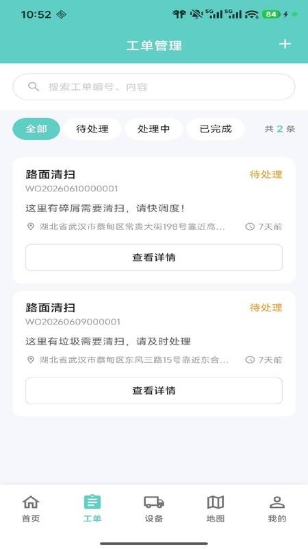 极景Cloud官方版v0.0.5截图2