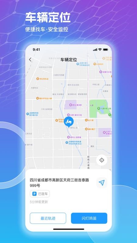 追风智联最新版v2.2.0截图3