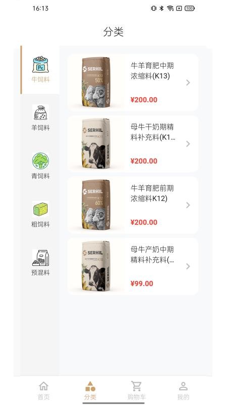 Serhil最新版v1.0.9截图2