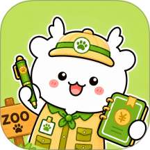 记账动物园手机版 v1.1.3