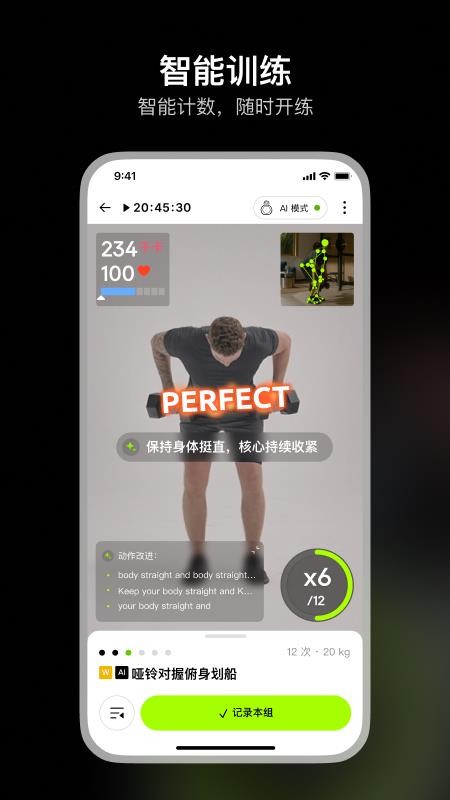 BodyPark口袋私教官方版v1.7.0截图2