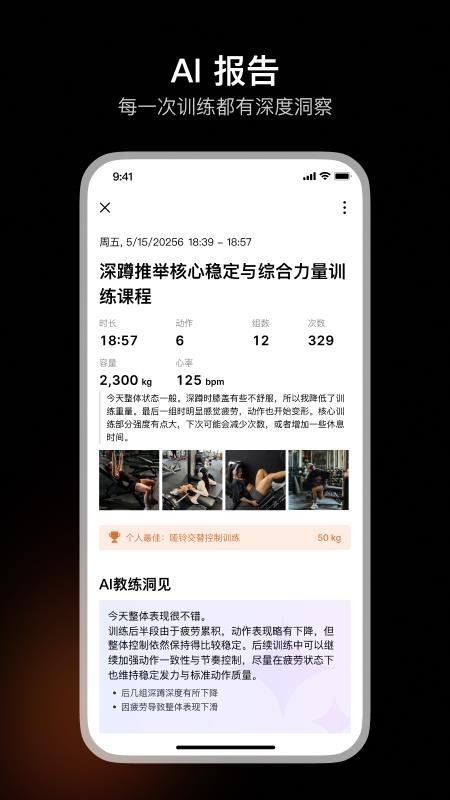 BodyPark口袋私教官方版v1.7.0截图5