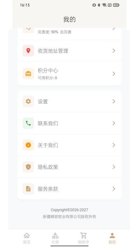 Serhil最新版v1.0.9截图4