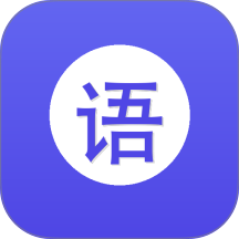英语语法免费通官方版 v1.5