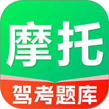 摩托车驾考过关免费版 v1.0.1