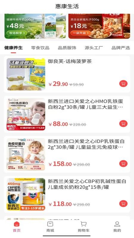 惠康生活最新版v1.7.2截图3