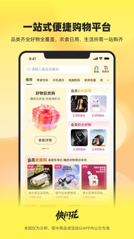 快闪花官方版