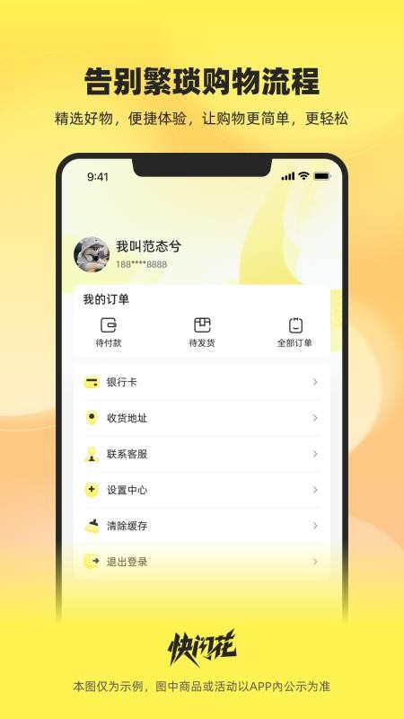 快闪花官方版v1.0.7截图3