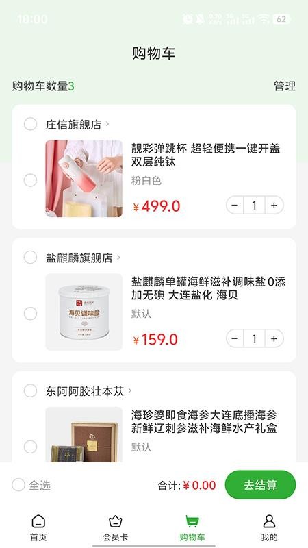 邮特加最新版v1.3截图3