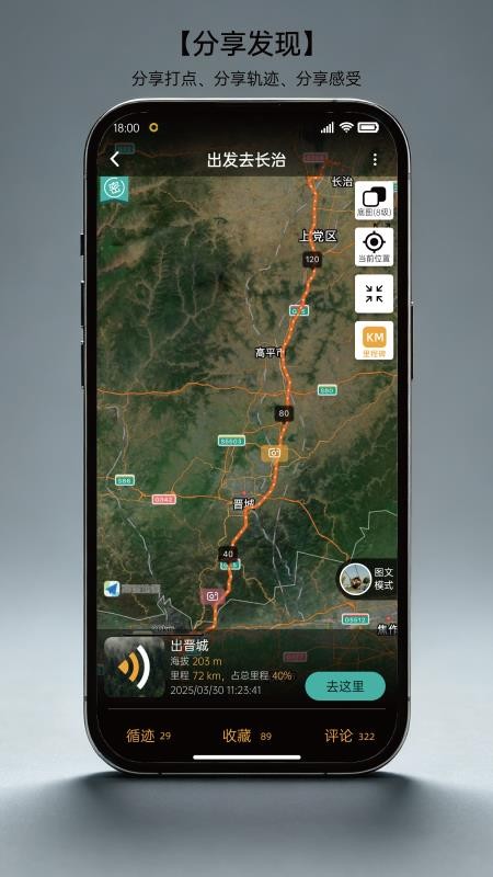 手抓地图官方正版v4.1.1截图4