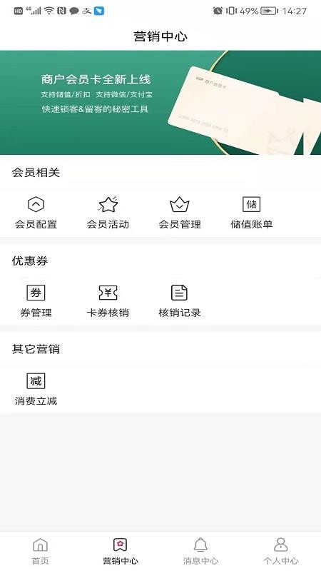 每日付官网版v3.5.82截图4
