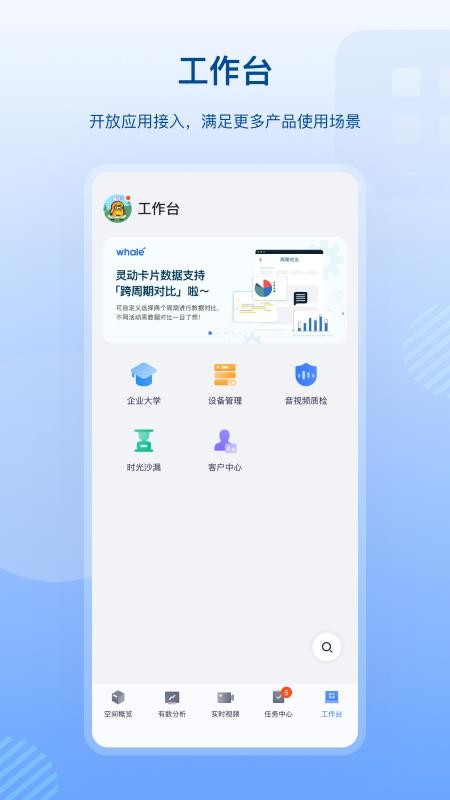 数智空间最新版v3.5.9截图5