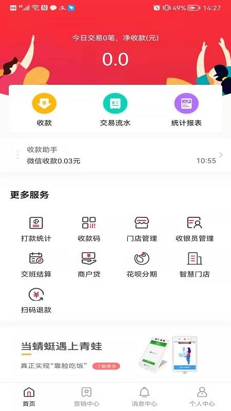 每日付官网版v3.5.82截图2