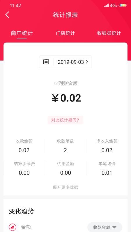 每日付官网版v3.5.82截图3