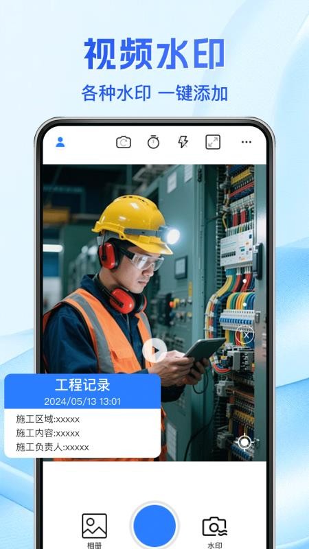 水印相机位置拍照手机版v1.0.9截图4