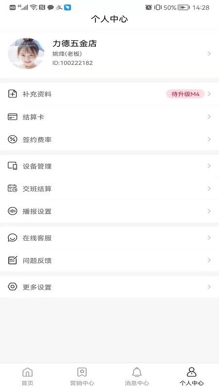 每日付官网版v3.5.82截图5