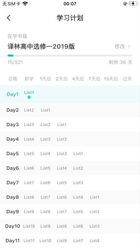 实时云背词手机版v1.0.11截图4
