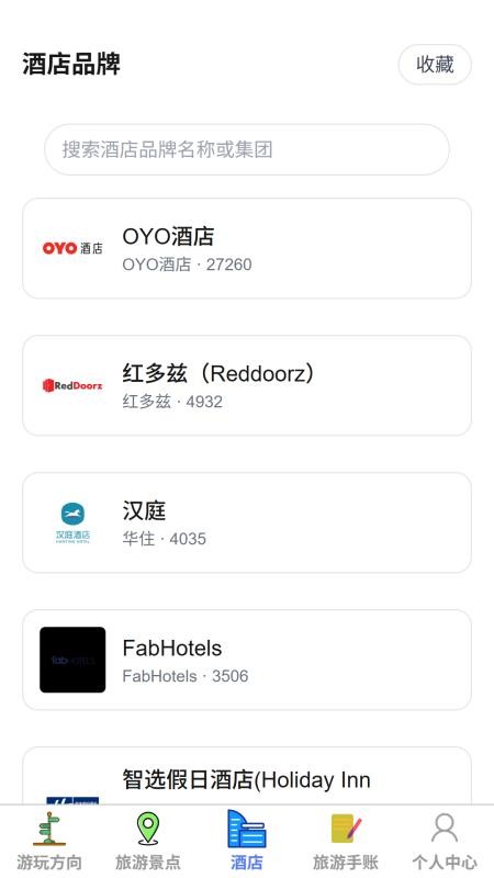 锦途乐游官方版v1.0.0截图3