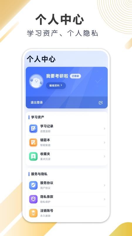 智遥建工手机版v1.0.1截图4