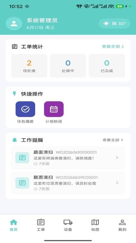 极景Cloud官方版v0.0.5截图1