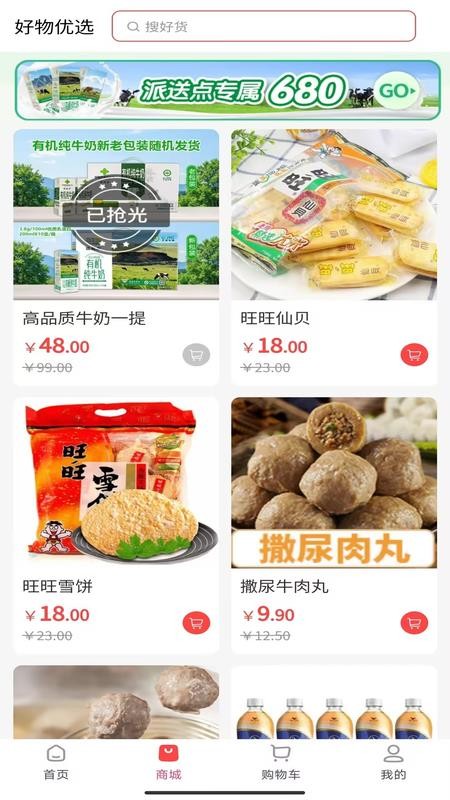 惠康生活最新版v1.7.2截图2