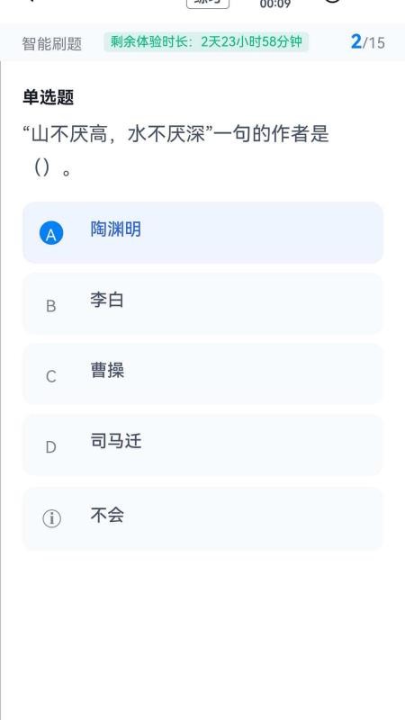 成考成人高考冲题库手机版v2.2.1截图2