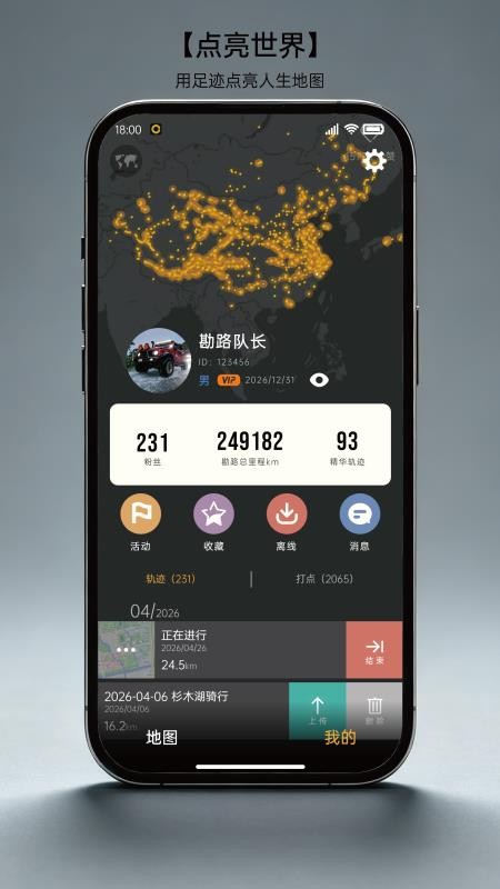 手抓地图官方正版v4.1.1截图5