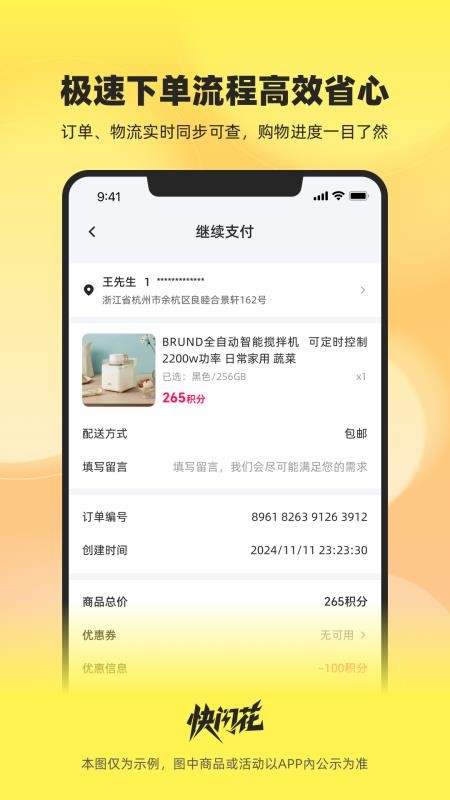 快闪花官方版v1.0.7截图4