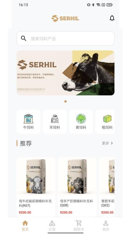 Serhil最新版