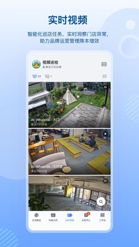 数智空间最新版v3.5.9截图3