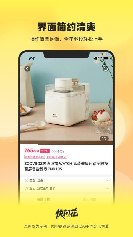 快闪花官方版v1.0.7截图2