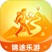 锦途乐游官方版 v1.0.0