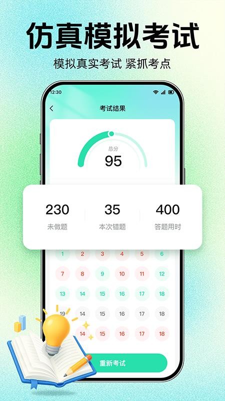 摩托车驾考过关免费版v1.0.1截图2