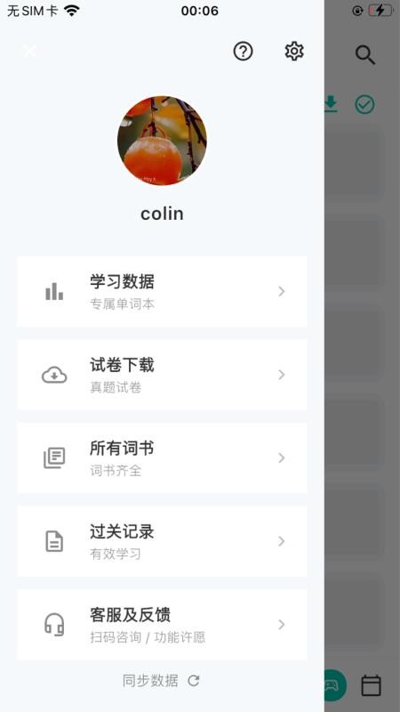 实时云背词手机版v1.0.11截图3