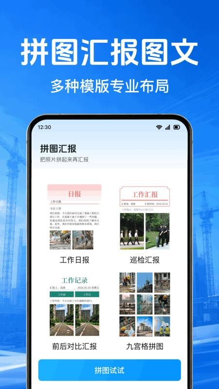考勤水印相机打卡手机版v1.0.1.1003截图4