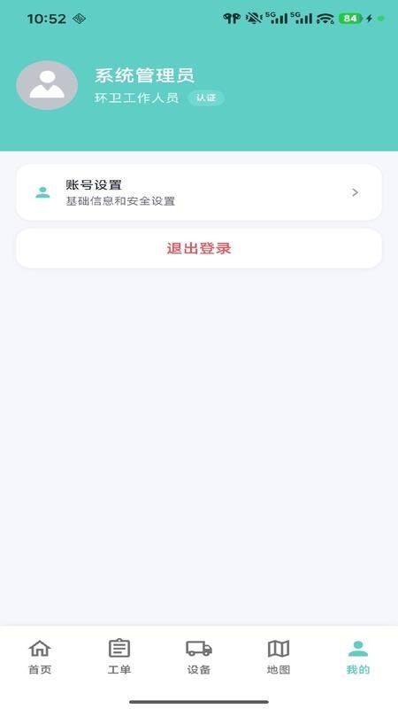 极景Cloud官方版v0.0.5截图5