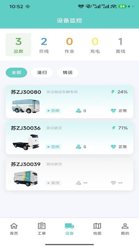 极景Cloud官方版v0.0.5截图3