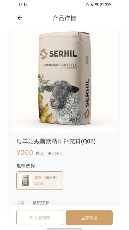 Serhil最新版v1.0.9截图3