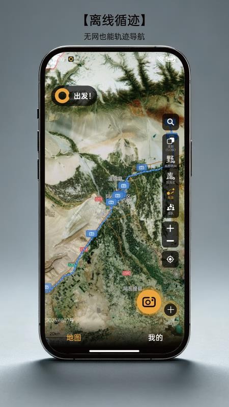 手抓地图官方正版v4.1.1截图3