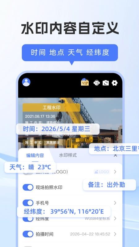 修改打卡水印相机手机版
