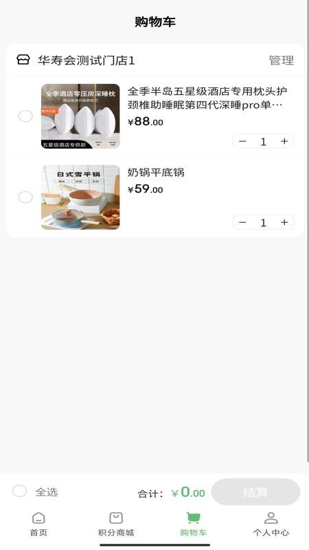 华寿会最新版v1.7.1截图3
