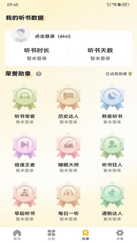 天天追书免费版官网版v1.0.0截图3
