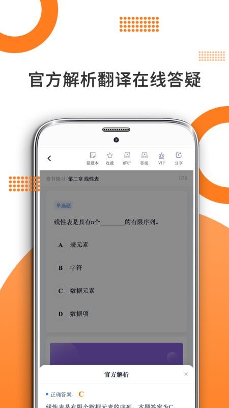 计算机考研最新版v10.532.0706截图3
