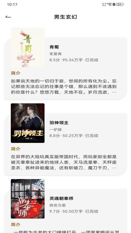 天天追书免费版官网版v1.0.0截图4
