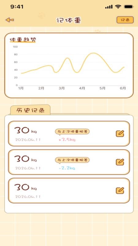 养宠生活手机版v1.0.0截图4