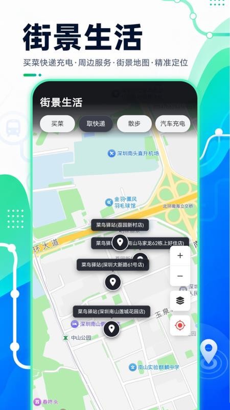 智能公交路线查手机版v1.0.1截图4