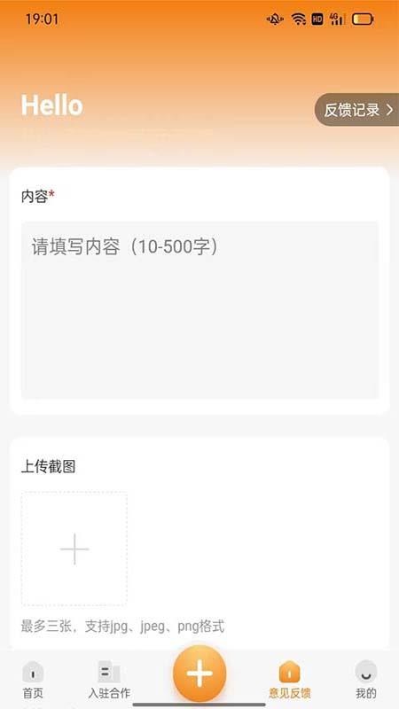 机械之城APP官方版v6.0.2截图4