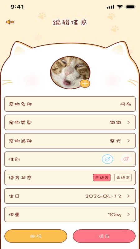 养宠生活手机版v1.0.0截图2